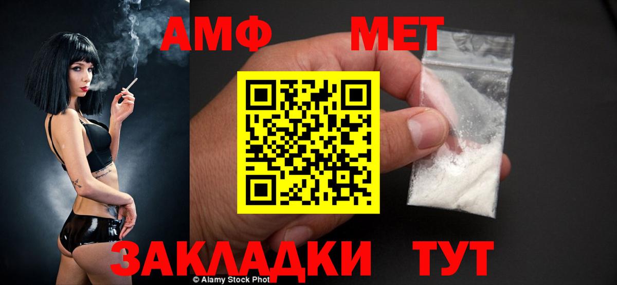 АМФ VHQ Сыктывкар