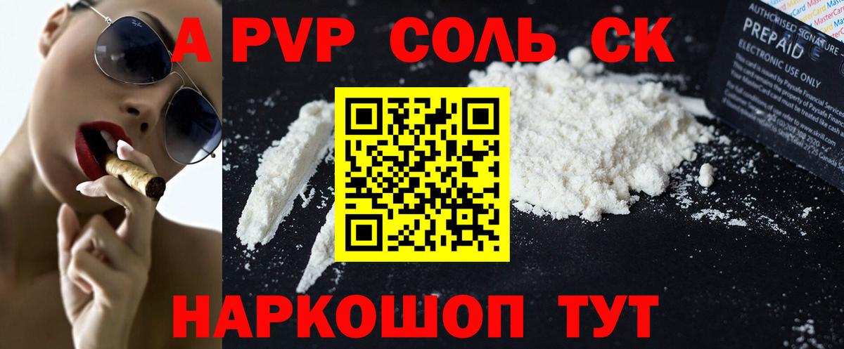 Alfa_PVP кристаллы  Вход с VPN  Alfa_PVP кристаллы  А ПВП  Сыктывкар  Alfa_PVP крисы CK 