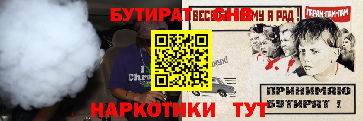 БУТИРАТ  БУТИРАТ BDO  Вход с VPN  Сыктывкар 