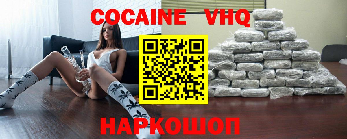 КОКАИН Перу  Вход с VPN  Сыктывкар  Cocaine Боливия 