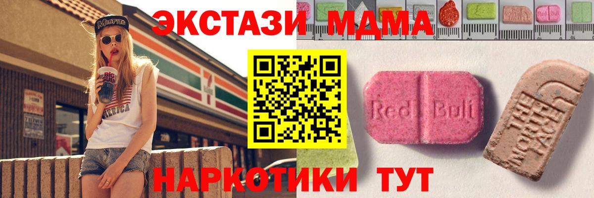 ЭКСТАЗИ 250 мг  Вход с VPN  Ecstasy диски  Сыктывкар 