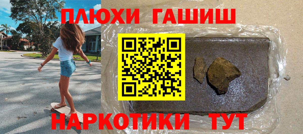 Гашиш Premium Сыктывкар