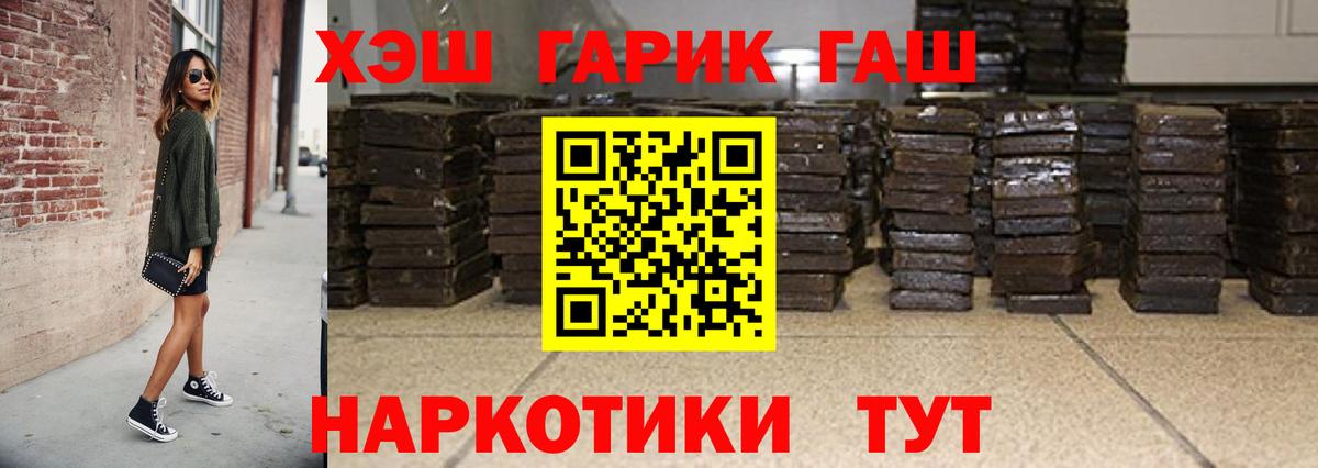 ГАШИШ ice o lator  Гашиш гарик  Сыктывкар  Вход с VPN 