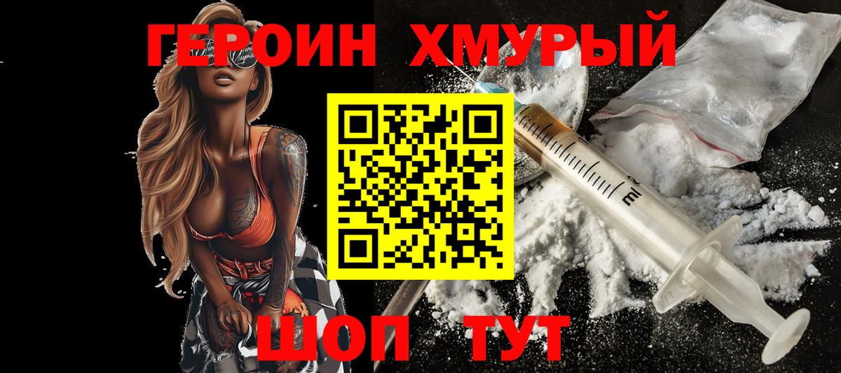 Героин афганец Сыктывкар