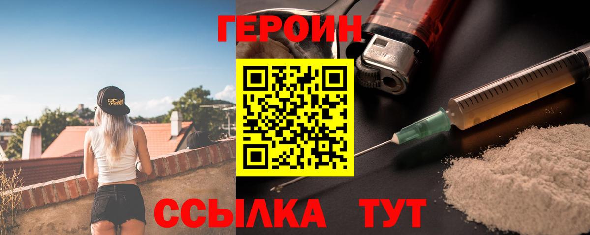 Сыктывкар  Героин белый  Вход с VPN 
