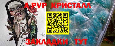 альфа пвп Мариинск