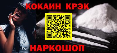 кокаин Малгобек