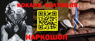 кокаин Малгобек