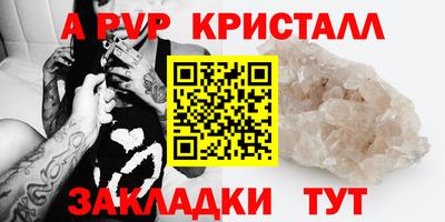 альфа пвп Мариинск