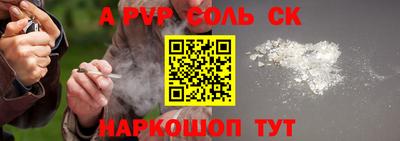 альфа пвп Мариинск