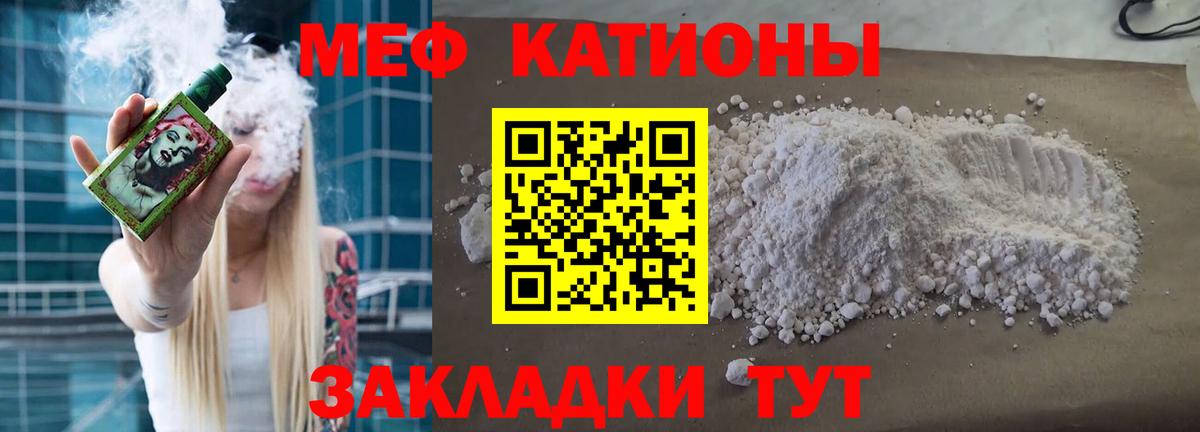 МЯУ-МЯУ  Вход с VPN  Сыктывкар  Мефедрон  Меф mephedrone 