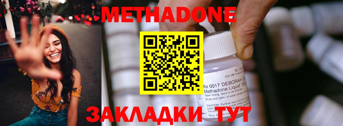 Сыктывкар  МЕТАДОН methadone  Вход с VPN  дарк нет клад  МЕТАДОН methadone 