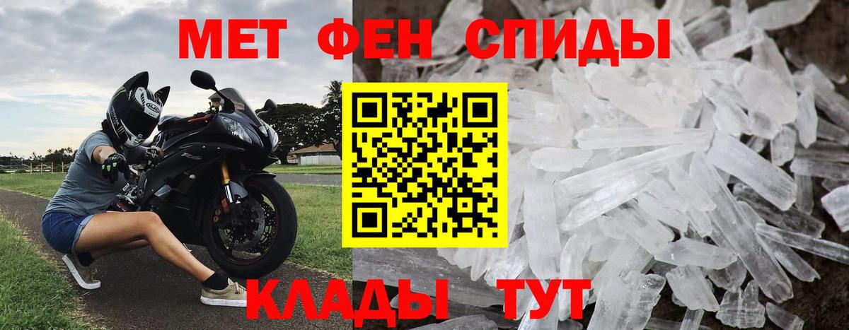 Сыктывкар  МЕТАМФЕТАМИН витя  Вход с VPN 