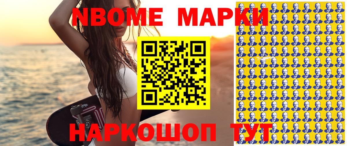 Марки N-bome 1500мкг  Вход с VPN  Марки N-bome 1500мкг  Сыктывкар 