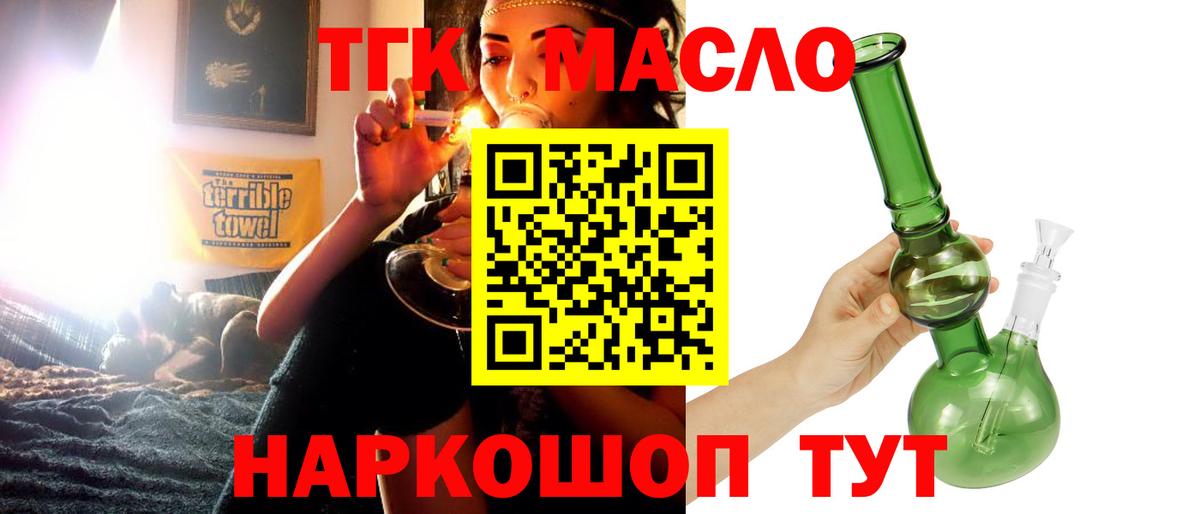 ТГК Wax Сыктывкар