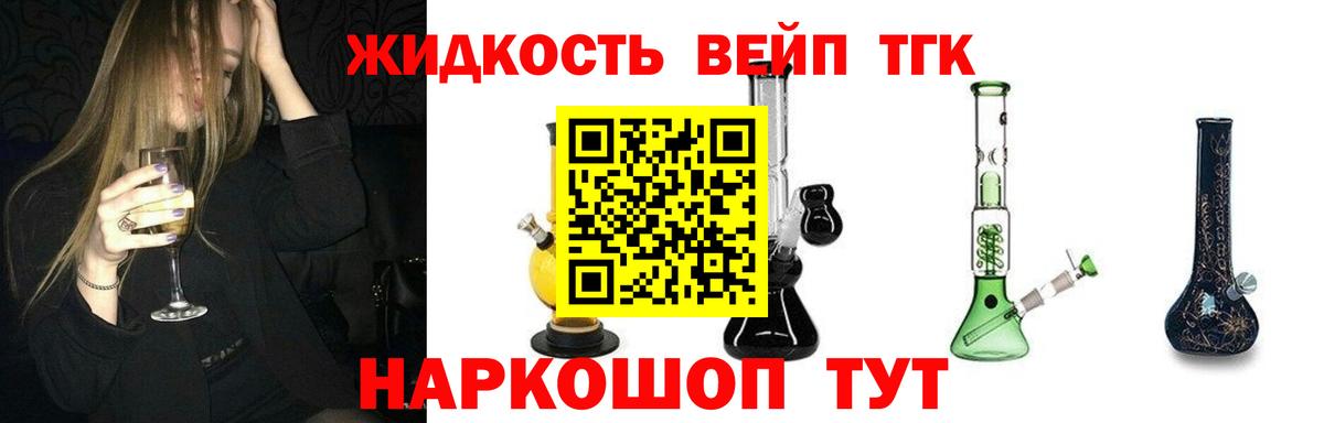 купить закладку  Вход с VPN  Сыктывкар  Дистиллят ТГК вейп с тгк 