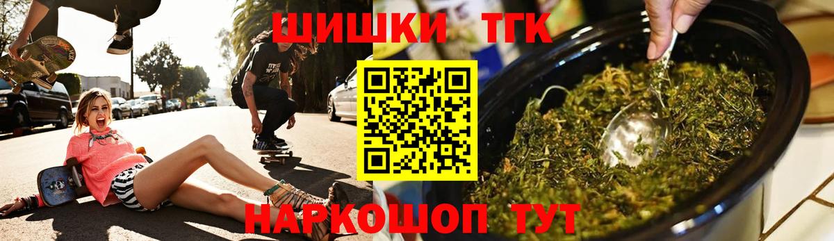 Шишки марихуана THC 21% Сыктывкар